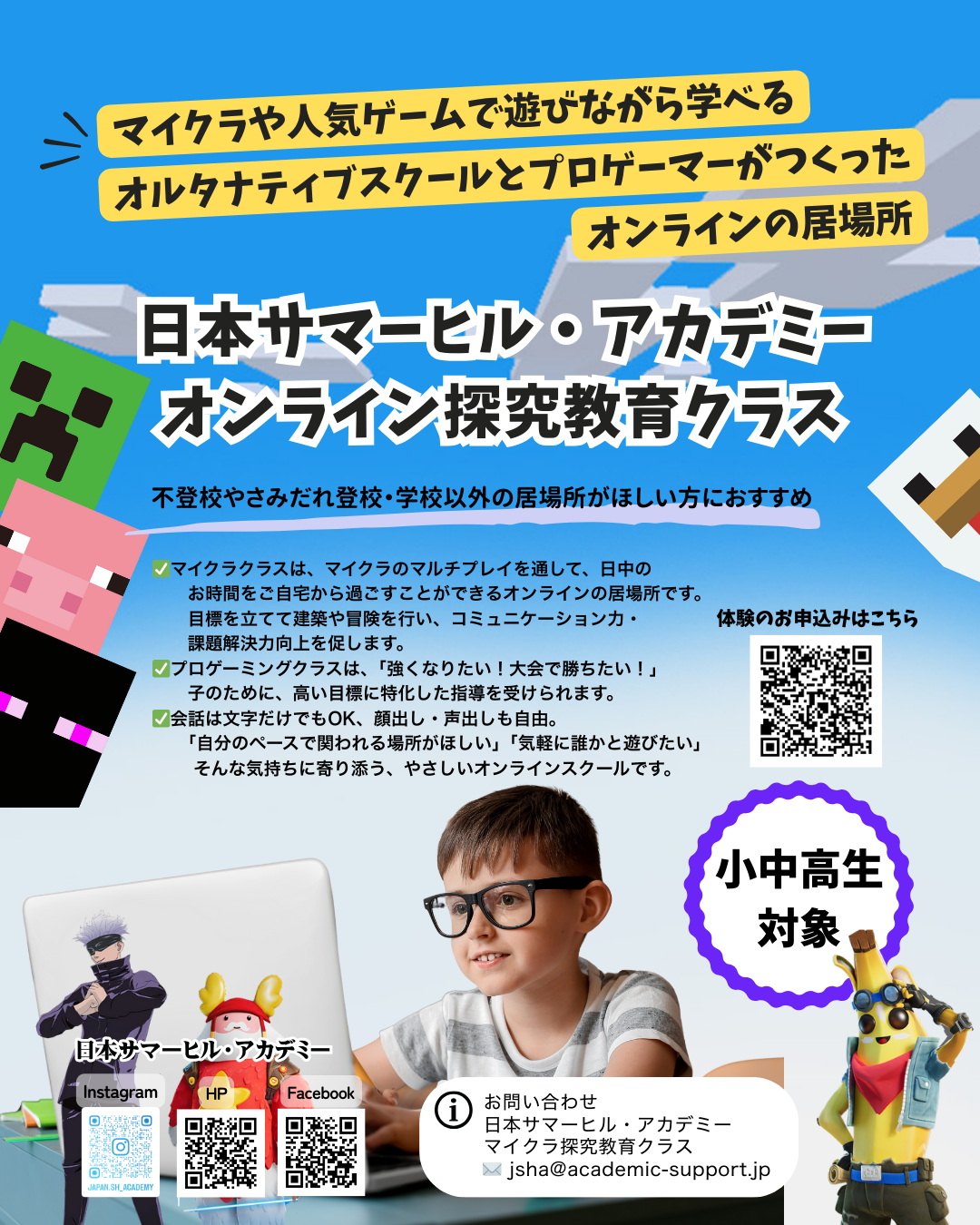 未使用 高校受験 合格講座 グローバル教育アカデミー 全教科 CD付 学習ガイド 申込開始】「得意」を起点に、安心できる学びをつくる日本サマーヒル